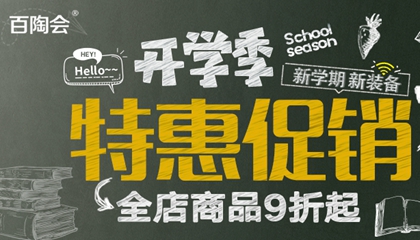 開學(xué)季！新學(xué)期！新福利！
