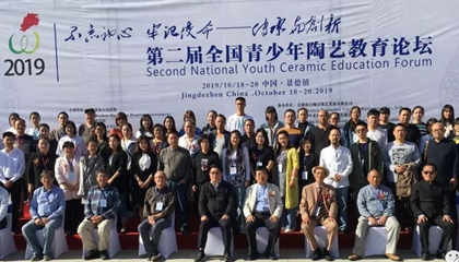 不忘初心，第二屆全國青少年陶藝教育論壇舉辦